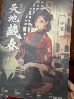为替你更新桌案,我将在白梅绽放那日归。
剧本名称:《天地