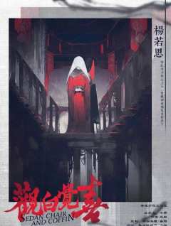  🔥剧本类型:中式 民俗 设定 还原
 🔥时长:6.5h