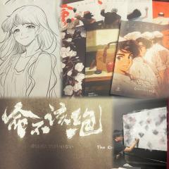 《命不该绝》世间所有人都不过都是游船上的过客,不要介入他人的