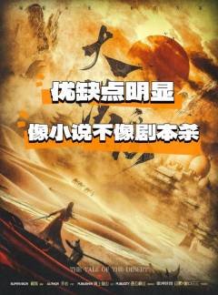 优缺点较为明显，非常吃吃店家的控场能力和玩家的输出能力。更像