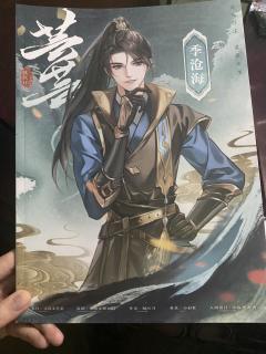 长风破浪会有时，直挂云帆济沧海。 本神，愿云乡南窗，平安无恙