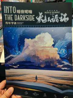 与神明对赌，只愿胜天半子！
总体难度:⭐⭐⭐⭐⭐
剧情设定: