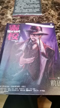 【含剧透】
第一次写测评,要以感谢开端,感谢怪谈事务所日本区
