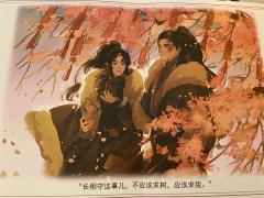 【含剧透】
   剧本：苍岐2-青川
   店家：沉谜
  