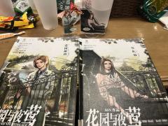 花园与夜莺测评
店家：剧星球沉浸推理
人员配置：4女3男
类