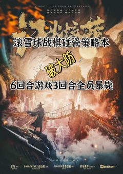 自开年哑炮《乱舞·山河》后,我们迎来了开年臭🐶💩《江火流