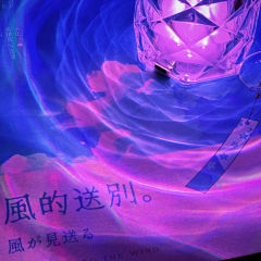 死亡不是生命的结束,而是走出了时间。
《没头脑东西不伤心》