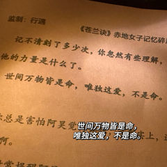 晚霞，归风了，我们终会在这片晚霞的尽头重逢。
剧本：《苍兰诀