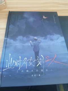 【含剧透】
请相信铃鸟吧
“我们可是纯爱啊”
店家:天谜地