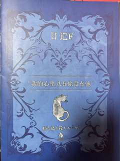 『猫岛谋杀循环』—— 上川阁沉浸推理馆
✨DM:四季