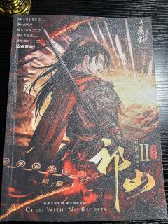 未曾忘祁山之下丞相遗言，臣正欲死战疆场，孤登高不胜寒。

�