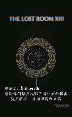 当血月再次升起，迎接我们的是死亡还是重生？一切，即将揭晓。
