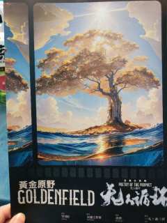 与神明对赌，只愿胜天半子！
总体难度:⭐⭐⭐⭐⭐
剧情设定: