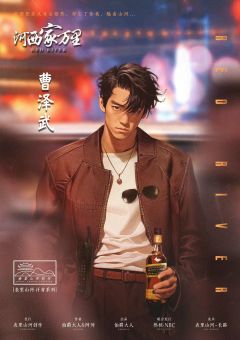 【无剧透】河西家万里,情感立意本。表里山河的又一作品，和极夜