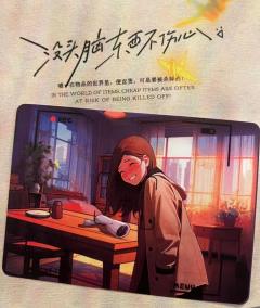 【含剧透】
【前言】
不敢相信！
扫地机器人在家中被杀，
无