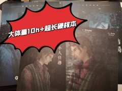 📖本名：《钻石与铁锈》（加上测车我们是空白老师的第5车）
