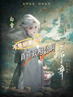 “乌云遇皎月，月散人不知。
神不爱苍生，独爱你一人。”

�