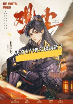 我饿了,想吃红豆糕了。
📖本名:《观尘》
🎬类型:古风