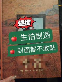 写在最前面:❤️感谢车头带我上车!笔芯芯~
📖本名:《
