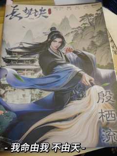 逃无可逃的宿命，又怎么敢忘呢？

“臭师傅，又诓我买酒喝，害