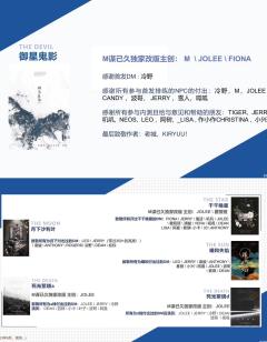 很荣幸参与了「御星鬼影」纪录片的录制,为南中的故事画上完美的