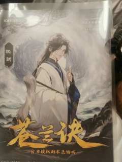 【含剧透】
我想还你一滴眼泪
店家：浮世绘
南鱼:阿檑
南碎