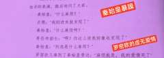 这是我们的命。——“南丁格尔”
剧本:花园与夜莺
背景:科