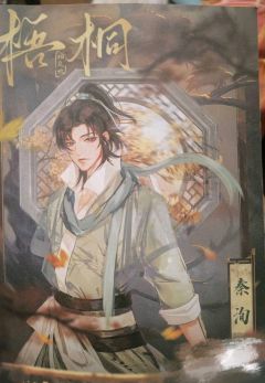 “浮生暂寄梦中梦,世事如闻风里风”
📖剧本类型:古风 沉浸