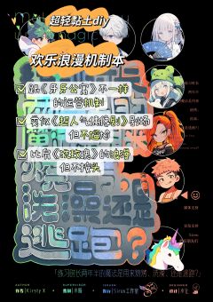 《烧洗逃》——拯救我被良莠不齐大机制折磨得疲惫不堪的心❤️
