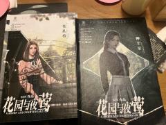 花园与夜莺测评
店家：剧星球沉浸推理
人员配置：4女3男
类
