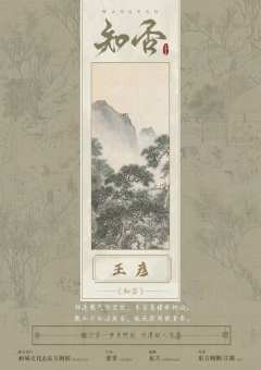 “汴京一梦身何处，只道故人愁”
剧本名称：知否
剧本类型：历