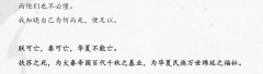 你们都不懂我!!!!只有扶苏懂我!!!!
“我心匪石,不可转