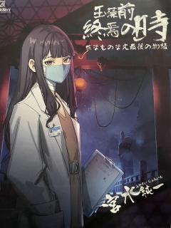 这是一个关于玉藻前那个传说的故事
剧本名称:《玉藻前终焉之