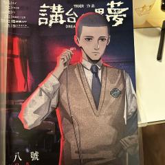 dm:jojo,麦麦
坐标:莫慌
时长:6h
体验角色:8号