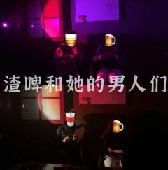 阿珍爱上了阿强
在一个有星星的夜晚~
阿凤爱上了阿坤
在一个