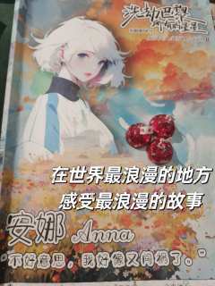 叮叮当当,是他心脏跳动的声音。
《洗劫》的设定总是给人意想