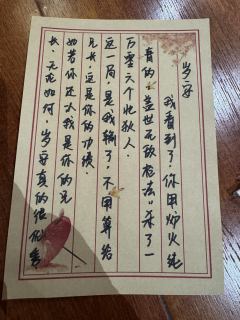 “我向来是斤斤计较的人,说好是一辈子,一分一厘也不能少。”