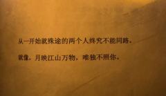 “我向来是斤斤计较的人,说好是一辈子,一分一厘也不能少。”
