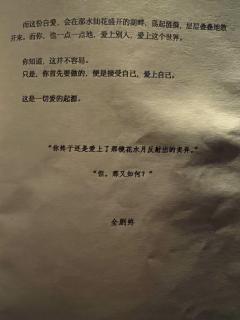 最后的40秒，挣脱原生的桎梏，获得理想中的爱与自由，希望那是