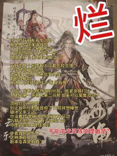 “把琼崖从1星改成4星的理由是?”
“十二宫的功劳。”
——