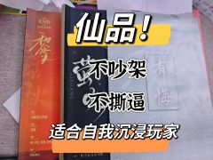 “我想不到，比同生共死更好的结局”

体验角色：萤火
体验店