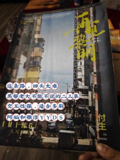 “老豆没有后路，你就是老豆的后路。”

7h  @浮世绘·M