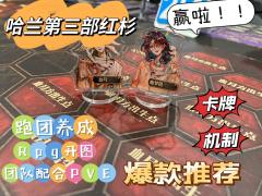 魔法启示录:红衫秘境
体验地点:上海-百川望辰(将军府)
D