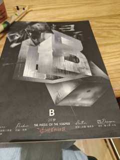 “因为人类是抽象的,所以AI永远超越不了”
🐒剧本《诡计患