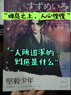 《雀色蝉时雨》-“曲折的族谱故事”

类型：城限
人数：6人