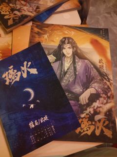 疯批撕撕本,也算是第一批打上了这个大热情感本,璃火或许不是一