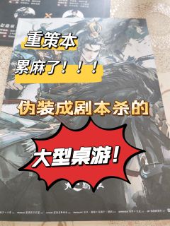 不喜欢重策的不要玩，比第一部还要更难一点。
基本没有保留什么