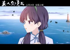 怎么我看的《美人鱼的夏天》和你们不一样？


（自己吓自己～