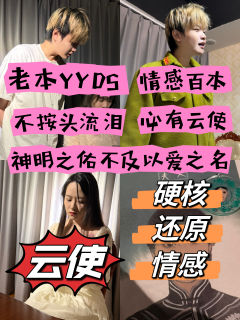 云使,将近11h,神作必玩!不愧“情感百本,必有云使”,是真