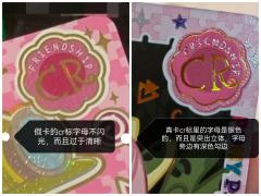 🔥🔥🔥趣影三CR 真假鉴定
目前大量假趣三黑背涌入各平